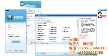 福永互聯(lián)網(wǎng)推廣新浪潮 天助網(wǎng)與高清視覺(jué)技術(shù)如何重塑企業(yè)營(yíng)銷生態(tài)