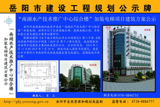 南湖水產(chǎn)技術(shù)推廣中心綜合樓加裝電梯項目建筑方案公示